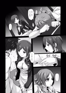 Page 23 of Ikigao Douga Nicaea - preview thumbnail