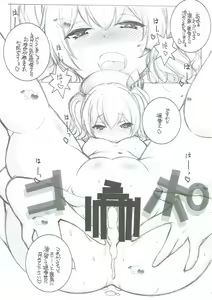 Page 14 of Chakunin no Aisatsu ni Mairimashita - preview thumbnail