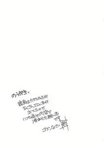 Page 2 of Chakunin no Aisatsu ni Mairimashita - preview thumbnail