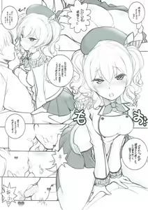 Page 4 of Chakunin no Aisatsu ni Mairimashita - preview thumbnail