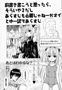 Page 3 of Ecchii no wa Suki Desu ka? 2 - preview thumbnail