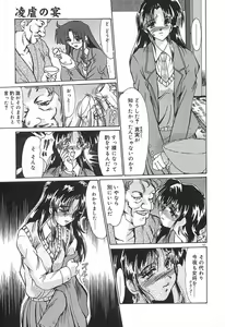 Page 168 of Ryougyaku no Utage - preview thumbnail