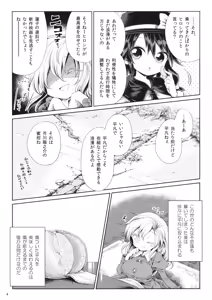 Page 3 of Mugen Mikan - preview thumbnail