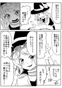 Page 3 of Udonge ga Chinko Hayashite Choushi ni Nocchau Hon - preview thumbnail