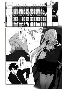 Page 3 of Admired beautiful flower. - preview thumbnail