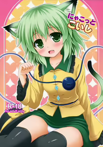 Nyakotto Koishi - hentai manga cover image