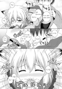 Page 14 of Nyakotto Koishi - preview thumbnail