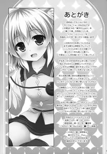 Page 22 of Nyakotto Koishi - preview thumbnail
