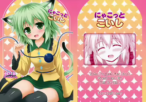 Page 3 of Nyakotto Koishi - preview thumbnail