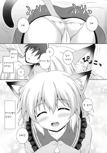 Page 4 of Nyakotto Koishi - preview thumbnail