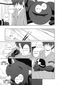 Page 6 of Nyakotto Koishi - preview thumbnail