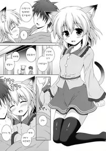 Page 8 of Nyakotto Koishi - preview thumbnail
