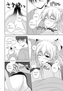 Page 9 of Nyakotto Koishi - preview thumbnail