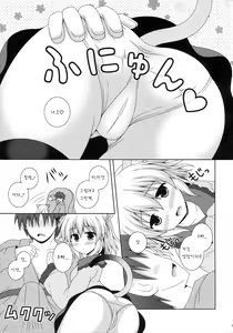Page 10 of Nyakotto Koishi - preview thumbnail