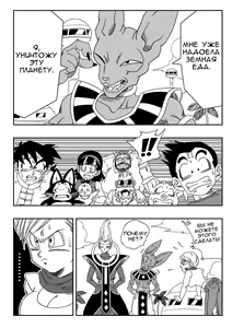 Page 3 of Bulma ga Chikyuu o Sukuu! - preview thumbnail