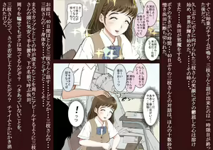 Page 3 of Saegusa-san Vol. 2 - preview thumbnail