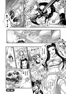 Page 56 of Brandish 6 - preview thumbnail