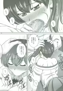 Page 14 of Kaga-san wa Ice ga Osuki - preview thumbnail