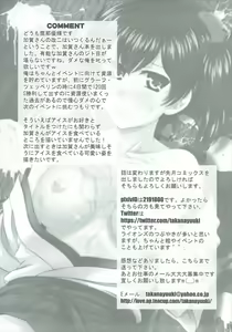 Page 24 of Kaga-san wa Ice ga Osuki - preview thumbnail