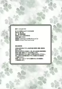 Page 25 of Kaga-san wa Ice ga Osuki - preview thumbnail