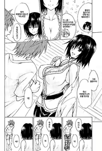 Page 3 of Trouble★Teachers vol. 4 - preview thumbnail