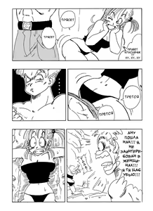 Page 3 of Bulma VS Blue Shougun!!! | General Blue vs. Bulma - preview thumbnail