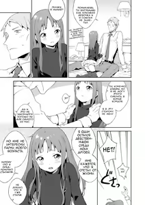 Page 3 of Otokonoko wa Kirai desu ka? | Do You Hate Traps? - preview thumbnail