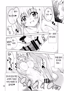 Page 17 of Rito-san no Harem Seikatsu - preview thumbnail