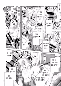 Page 21 of Rito-san no Harem Seikatsu - preview thumbnail