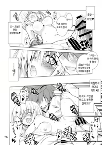 Page 25 of Rito-san no Harem Seikatsu - preview thumbnail