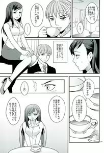 Page 3 of Aoshima-san to wakareta Nochi Yakekuso ni Natta Douguchi ga Sumi-chan to Atteitara - preview thumbnail