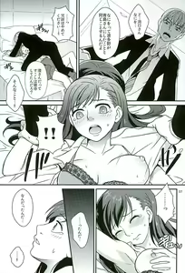 Page 5 of Aoshima-san to wakareta Nochi Yakekuso ni Natta Douguchi ga Sumi-chan to Atteitara - preview thumbnail