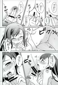 Page 8 of Aoshima-san to wakareta Nochi Yakekuso ni Natta Douguchi ga Sumi-chan to Atteitara - preview thumbnail