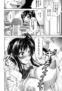 Page 152 of Yokumakezuma no Sukebegao - preview thumbnail
