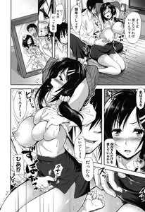 Page 168 of Yokumakezuma no Sukebegao - preview thumbnail