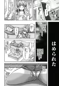 Page 202 of Yokumakezuma no Sukebegao - preview thumbnail