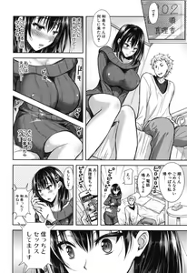 Page 40 of Yokumakezuma no Sukebegao - preview thumbnail