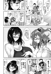 Page 6 of Yokumakezuma no Sukebegao - preview thumbnail