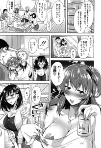 Page 7 of Yokumakezuma no Sukebegao - preview thumbnail