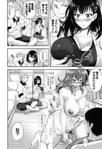 Page 8 of Yokumakezuma no Sukebegao - preview thumbnail