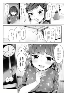 Page 86 of Dokidoki Seieki Bokin ~Joshikousei to Kozukuri dekiru Sekai~ - preview thumbnail