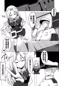 Page 3 of Yuudachi Oshiokichuu! - preview thumbnail