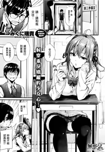 Akujo Kousatsu Ch.1 — hentai manga cover on Fhentai