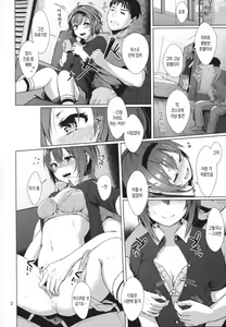 Page 3 of Shiratsuyu Maiden Voyage - preview thumbnail