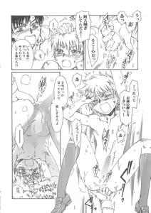 Page 102 of Boku no Daiji na Inu - My Precious Dog - preview thumbnail