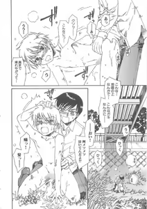 Page 104 of Boku no Daiji na Inu - My Precious Dog - preview thumbnail