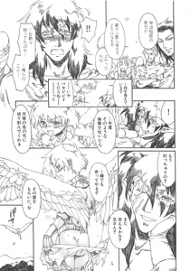 Page 143 of Boku no Daiji na Inu - My Precious Dog - preview thumbnail
