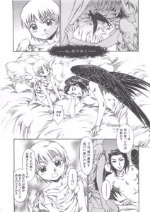Page 152 of Boku no Daiji na Inu - My Precious Dog - preview thumbnail