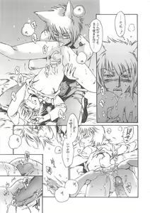 Page 179 of Boku no Daiji na Inu - My Precious Dog - preview thumbnail