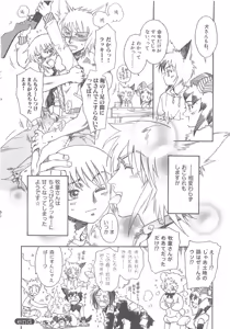 Page 30 of Boku no Daiji na Inu - My Precious Dog - preview thumbnail